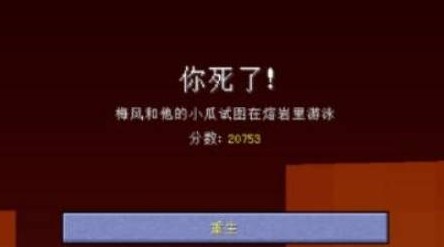 我的世界java版正版