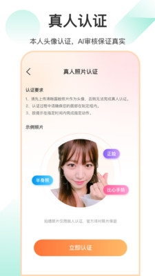 她聊app图片