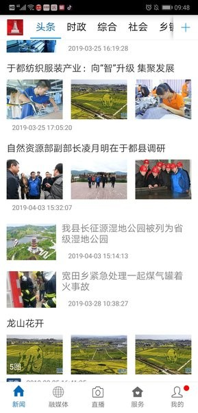 长征源于都图片