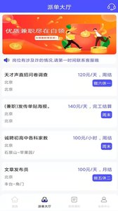 青羽兼职 v1.0.1安卓版下载