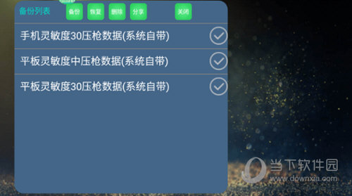 魅影王座吃鸡辅助软件