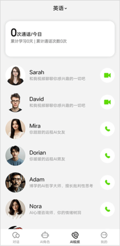 TalkAIapp13