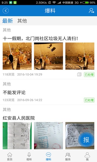 软件特色配图1