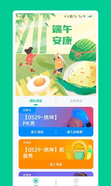 秀一哈app下载