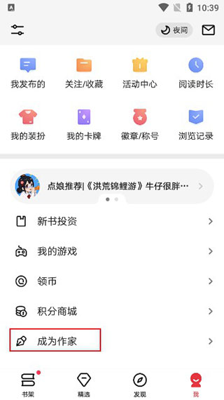 起点读书正版