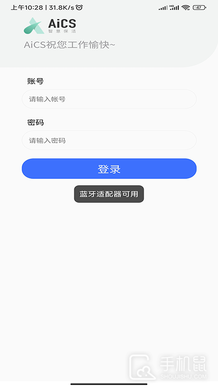 AiCS智慧保洁 v114