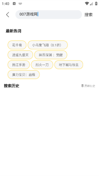 繁花手游图片6