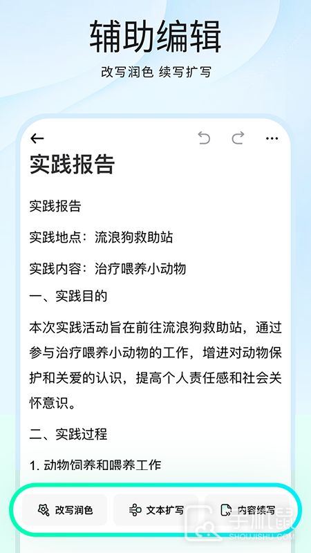 光速写作 v4.7.0