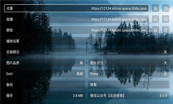 北向影视免费版app官方下载图片1