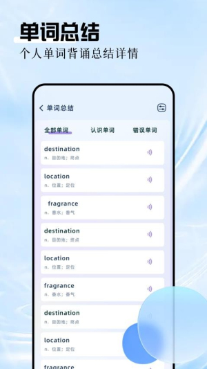 英语拍照翻译官app v1.5