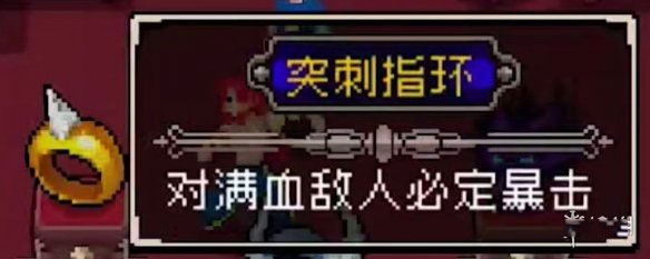 战魂铭人装备攻略图片8