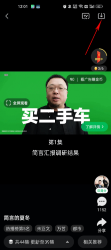 腾讯视频老版本