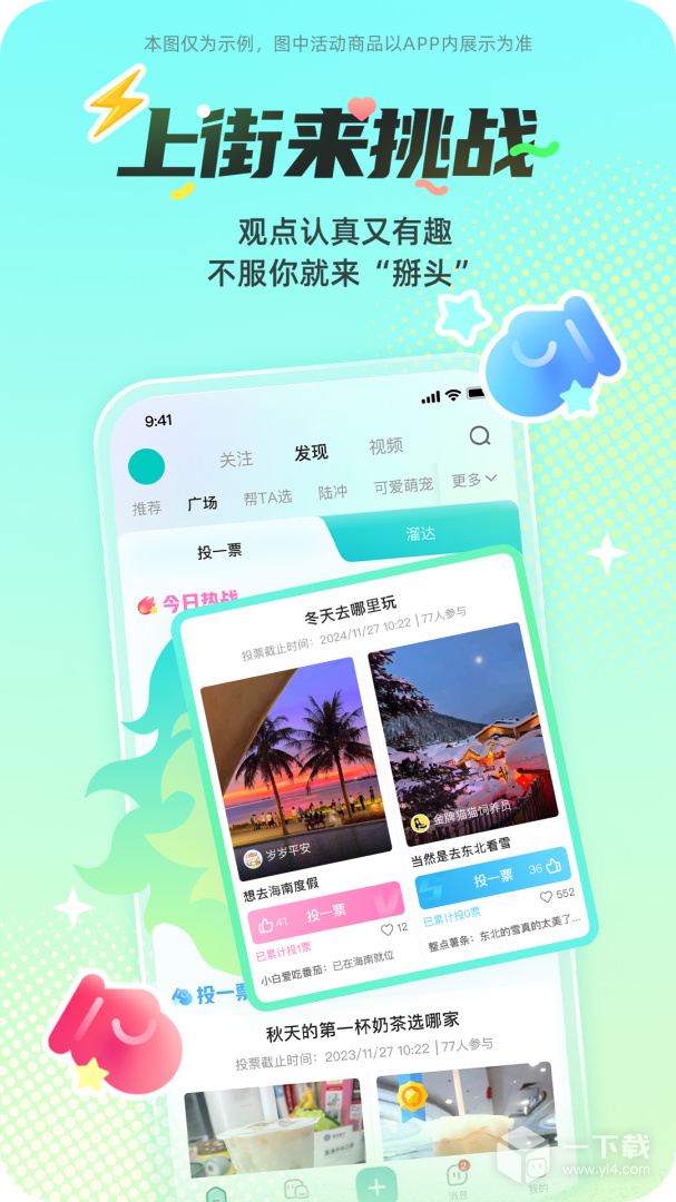 西五街 v3.55.1最新版下载