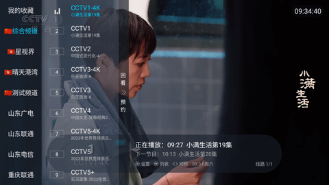 大圣TV电视盒子版