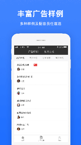 视频配音免费版 v1.1.8