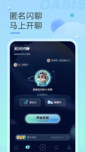 绿洲