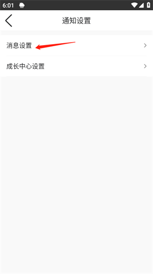 墨迹天气正版免费版如何设置闹钟播报3