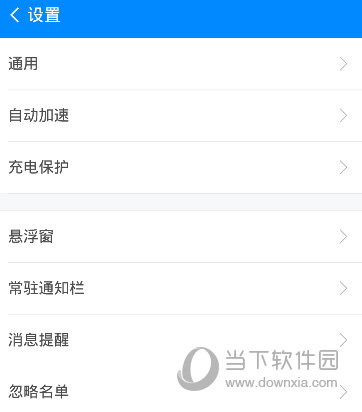 360清理大师极速版APP下载