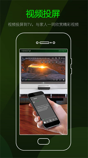 快码万能播放器老版本截图