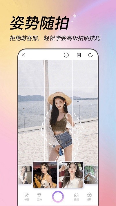 美姿相机 v1.1.1安卓版下载