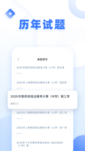 粉笔教师app v4.4.1