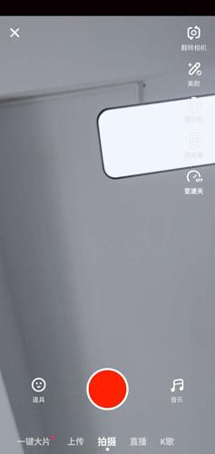 抖音火山极速版