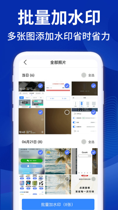 拍照水印相机免费 v1.1.0安卓版下载