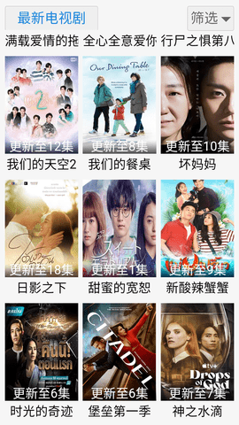 文职影院截图3