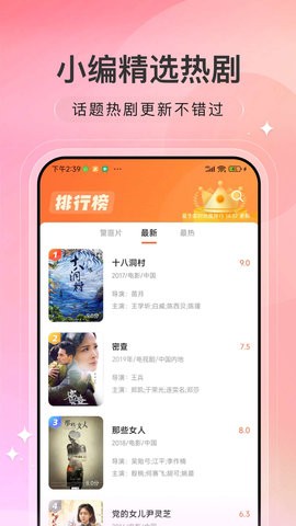 趣看电影安卓最新版截图3