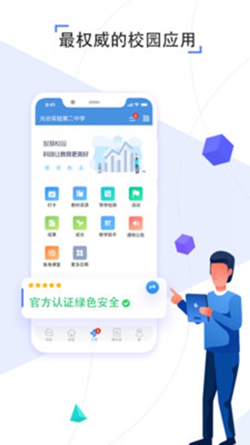 人人通空间app v7.3.5