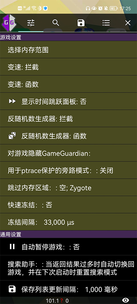 GAMEGUARDIANAPKDOWNLOAD v101.1