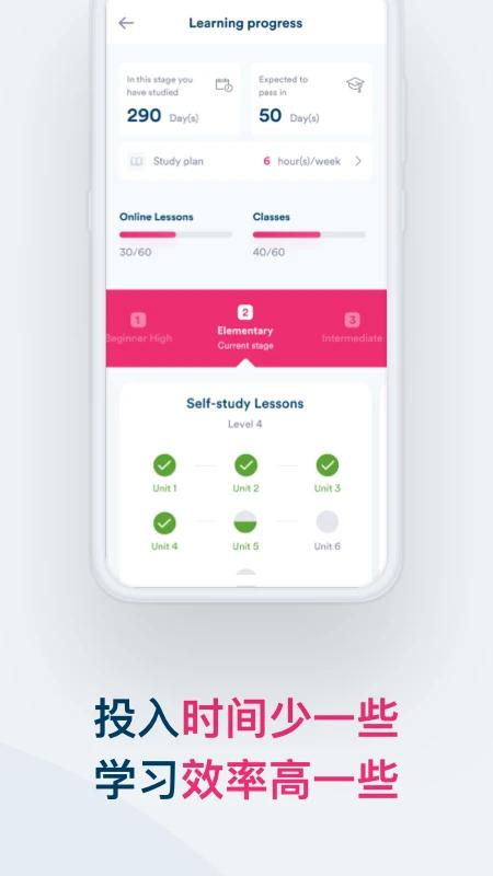 ef英孚英语app官方版下载截图