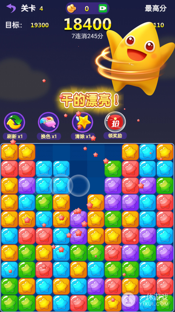胜利了消除截图3