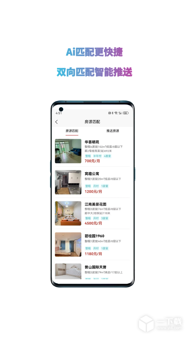 暖暖房屋 v8.0.000最新版下载