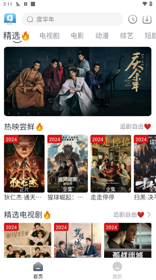 随心影视