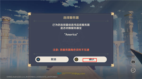 原神国际服安卓