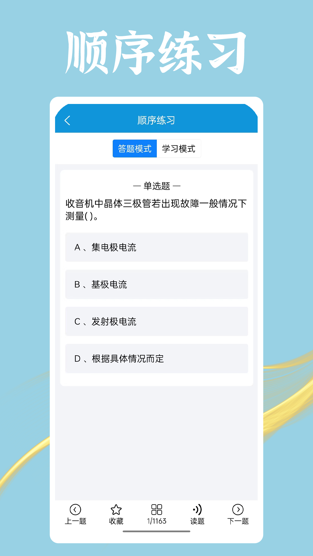 电工助手通app官方版下载截图