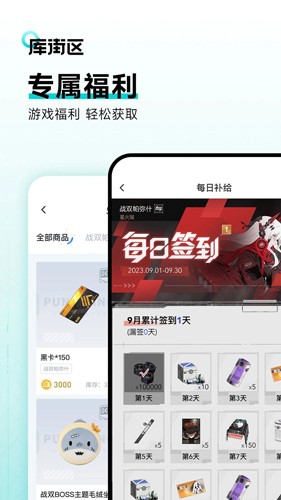 库街区app v2.5.0