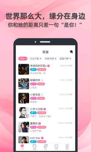 牵守安卓版 v3.2.0