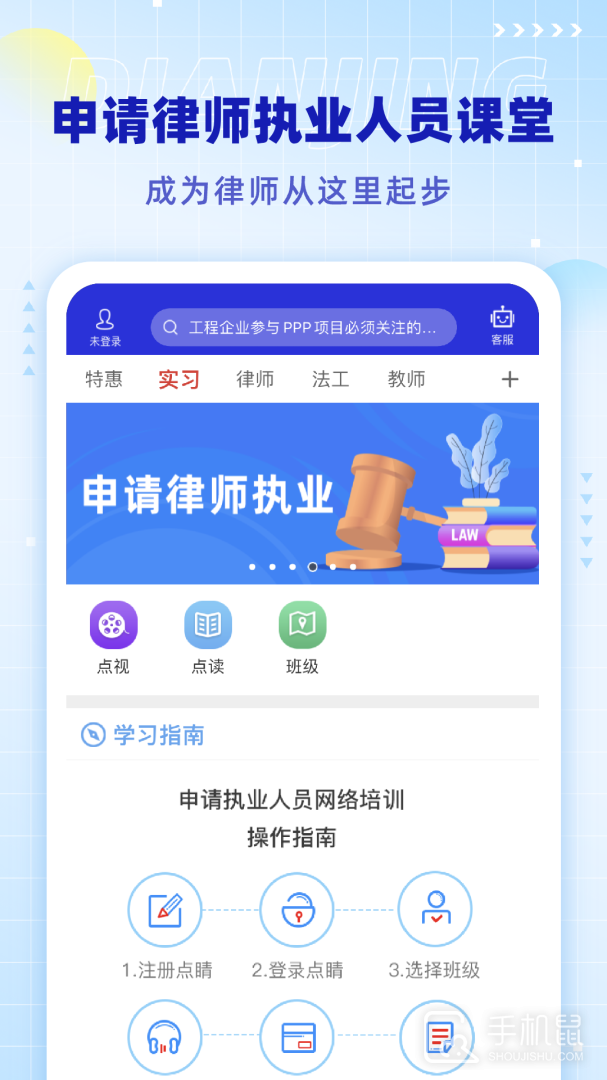 点睛网 v5.68