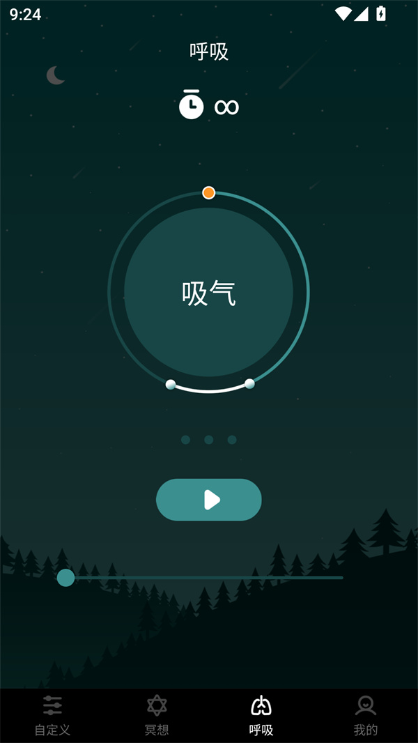 使用教程截图4