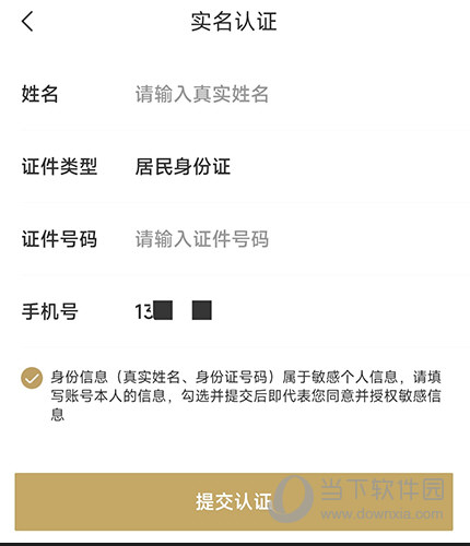 i茅台实名