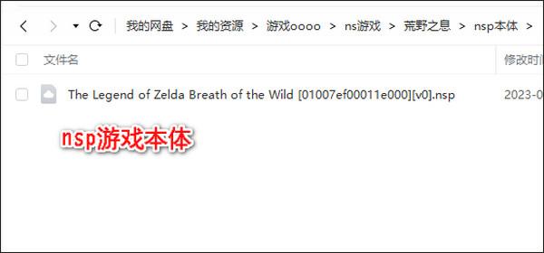 任天堂switch模拟器