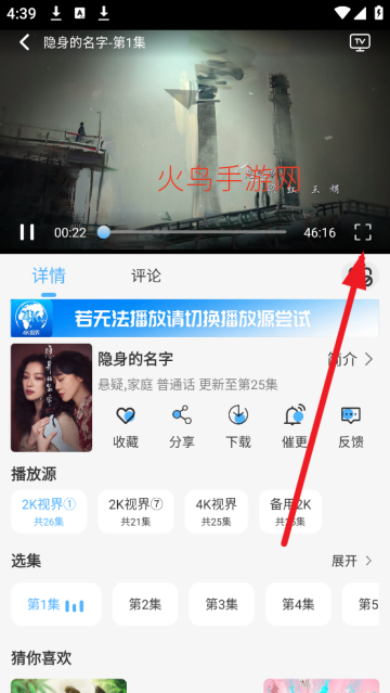 4K视界影视软件