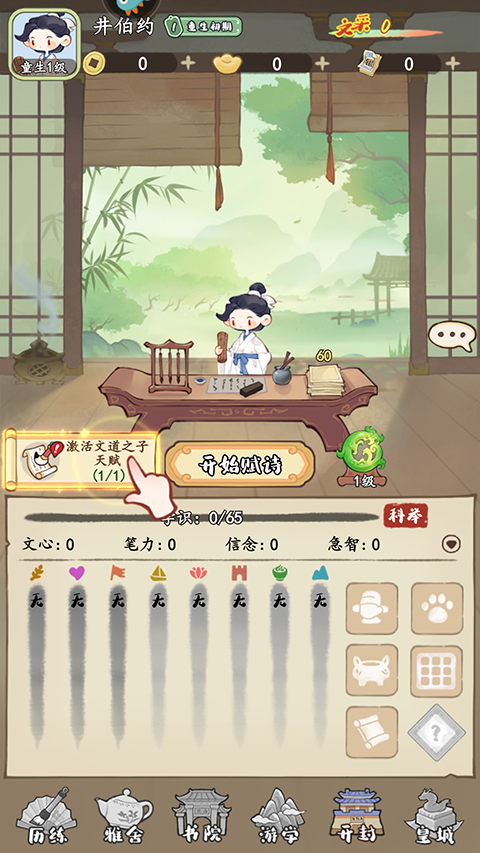 妙笔江山