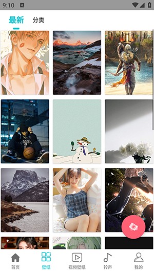 仙气桌面壁纸全屏无水印版下载-仙气桌面壁纸APP2024最新版下载免费版v2.0.20