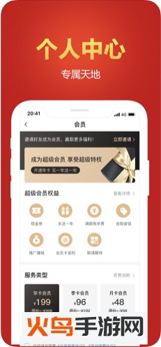 悦人悦店APP 1.0.1