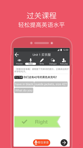 从零开始学英语app v6.65