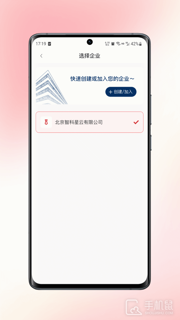 数智签 v1.7.1