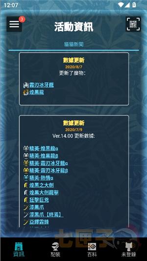 怪物猎人世界mhw伙伴